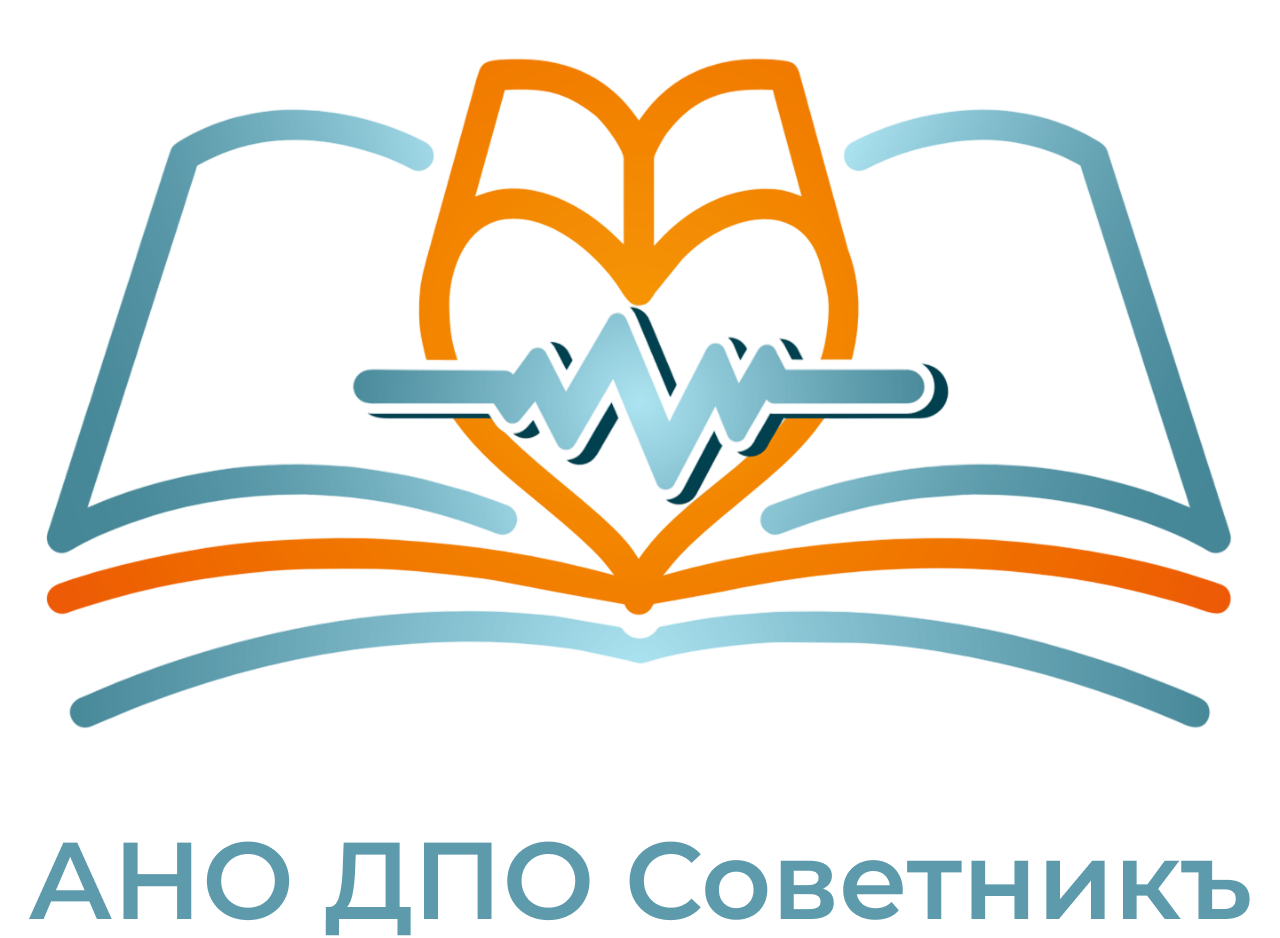  Мы будем рады стать частью вашего образовательного пути и помочь Вам стать более квалифицированным специалистом! 