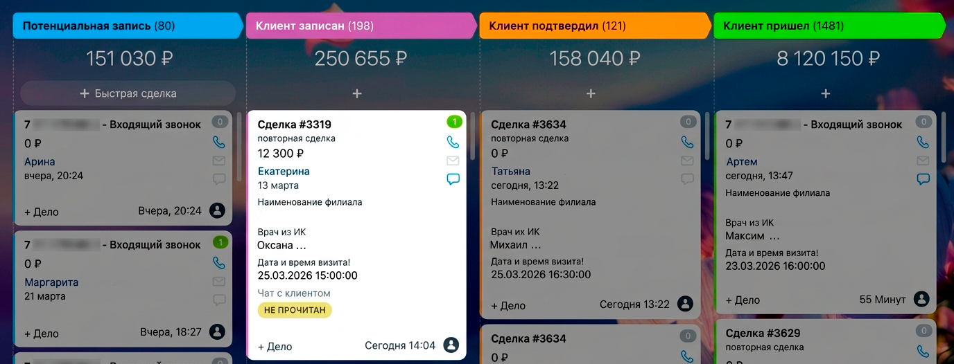 CRM + МИС для клиники
