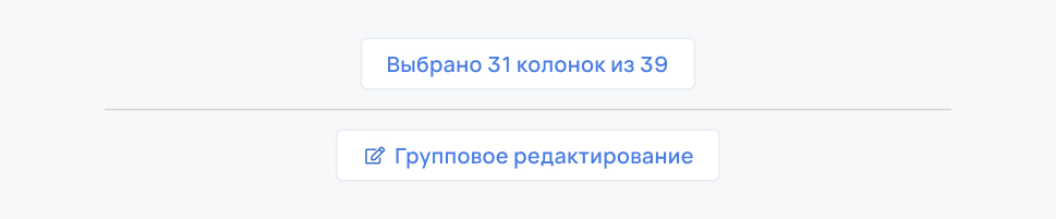 Групповые операции