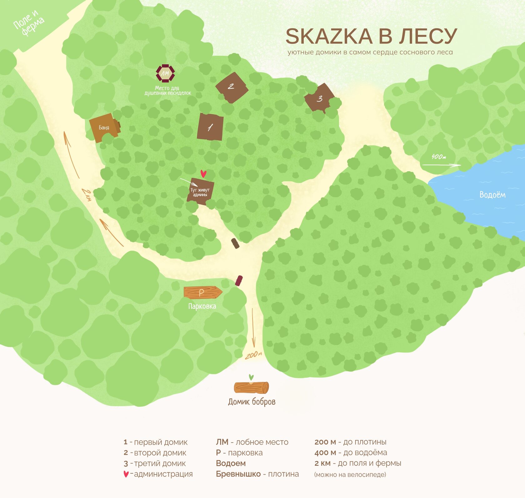 Skazka в лесу