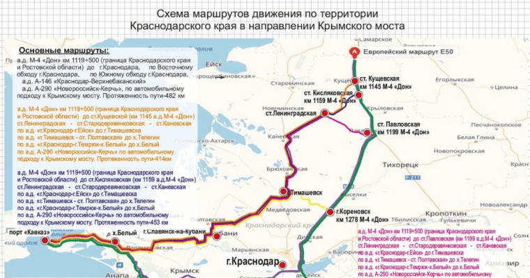 схема маршрутов краснодарский край крымский мост