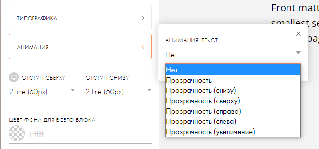 Как поменять фон в тильде в нулевом блоке