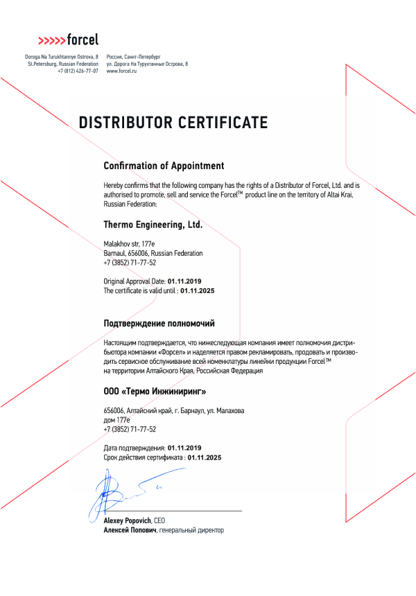 Distributor certificate Thermo Engineering