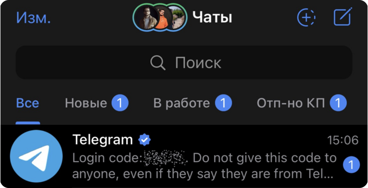 рассылки в мессенджерах