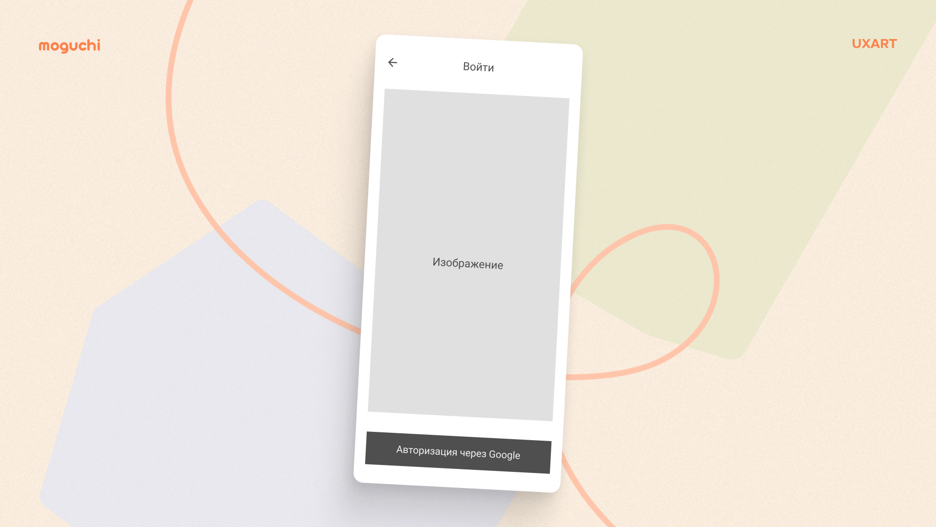 От PSP до велосипеда: Как приложение Могучи меняет воспитание детей | Кейс