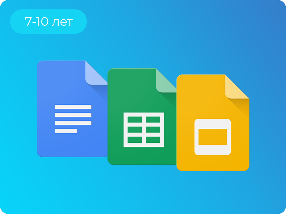 Компьютерная грамотность для детей