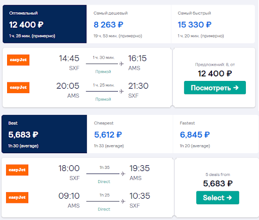 стоимость билета на самолет москва сербия