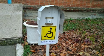 Пандус с кнопкой вызова помощи