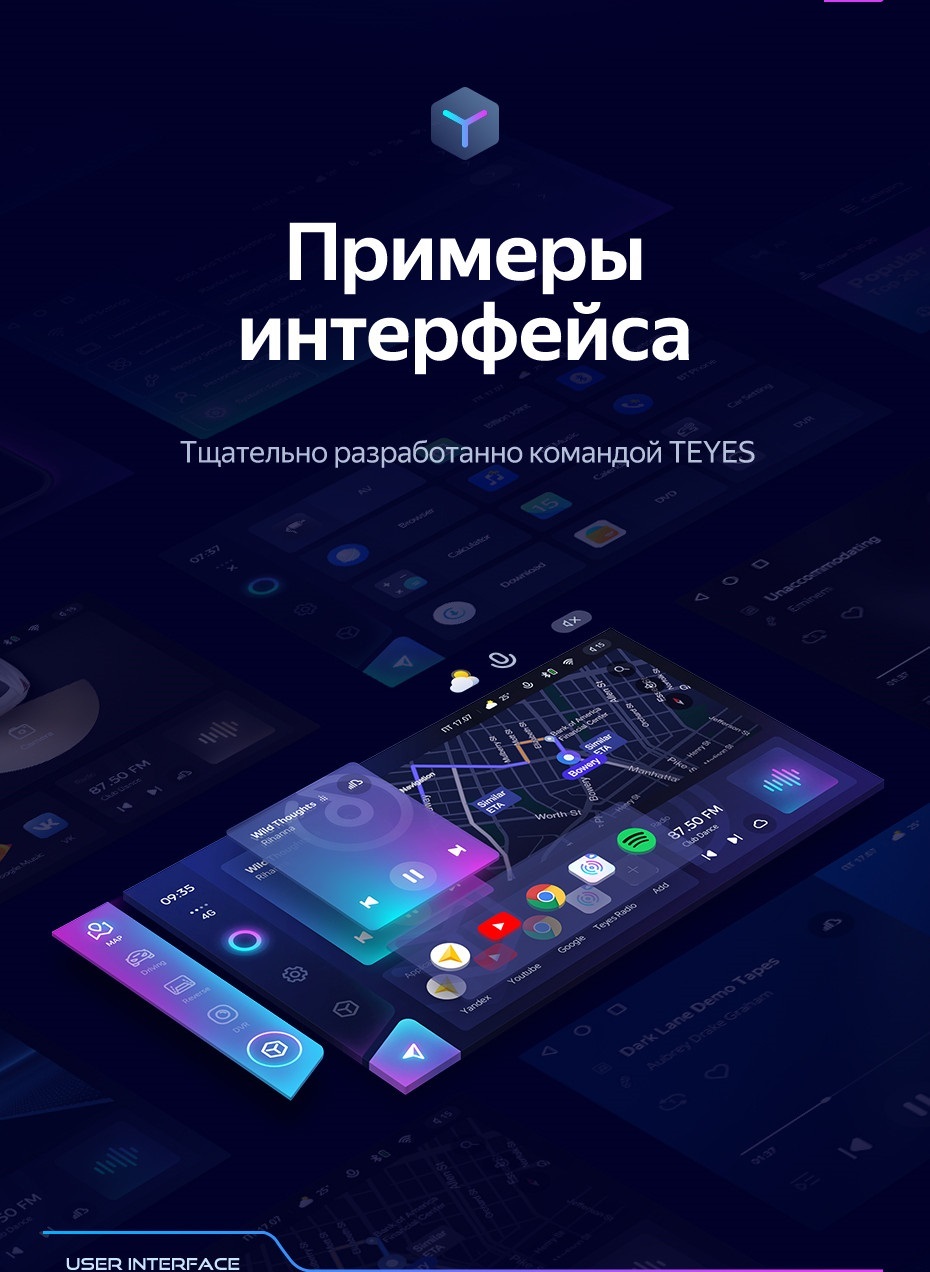 Приложение автомобиль teyes cc3