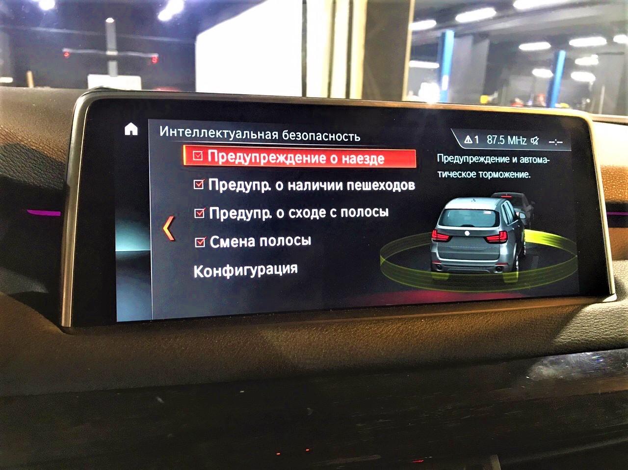 Bmw контроль мертвых зон