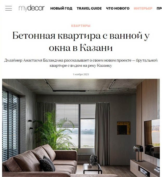 Дизайн интерьера квартир и домов. Студия Анастасии Баландиной.
