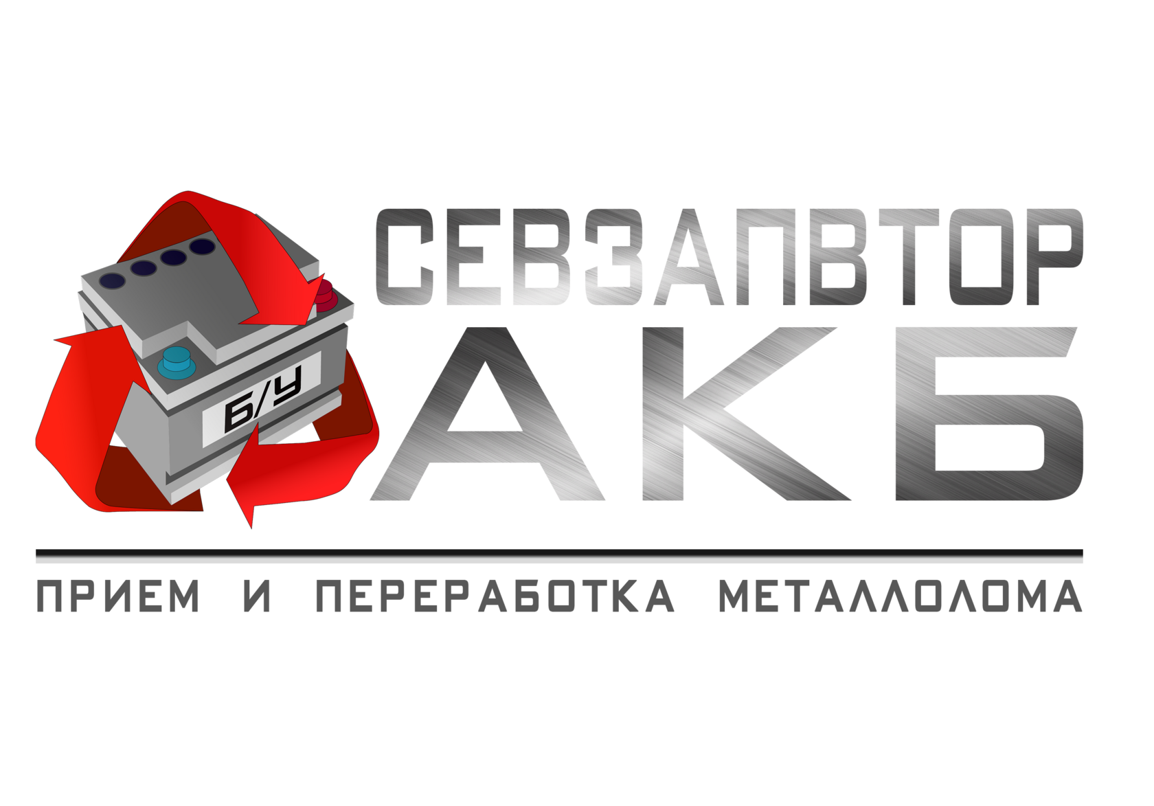 ООО "СевЗапВтор АКБ"