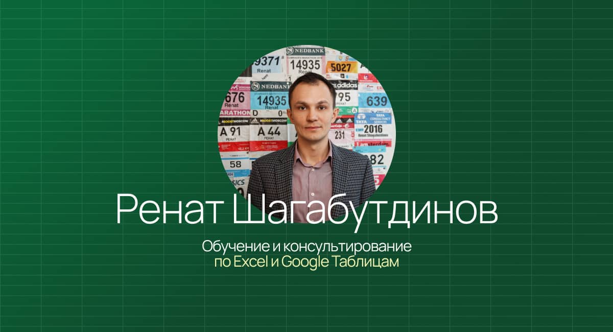 Excel Google Excel Google