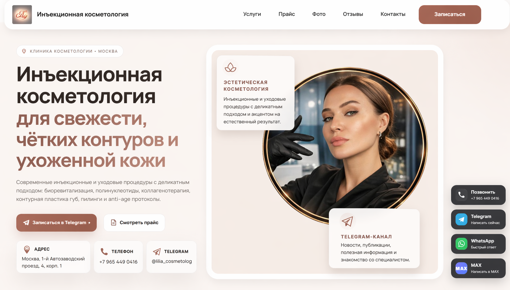 Сыворотка для мезотерапии и картриджи 36 игл