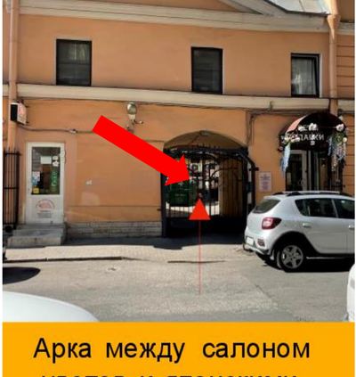 Шаг 1: Найдите арку