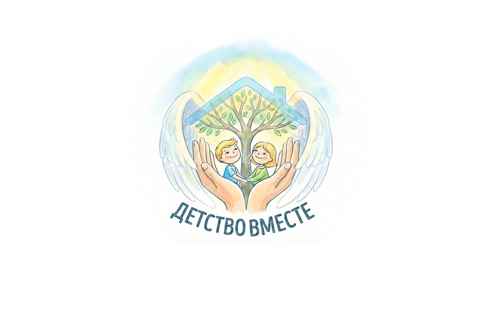 Детство вместе