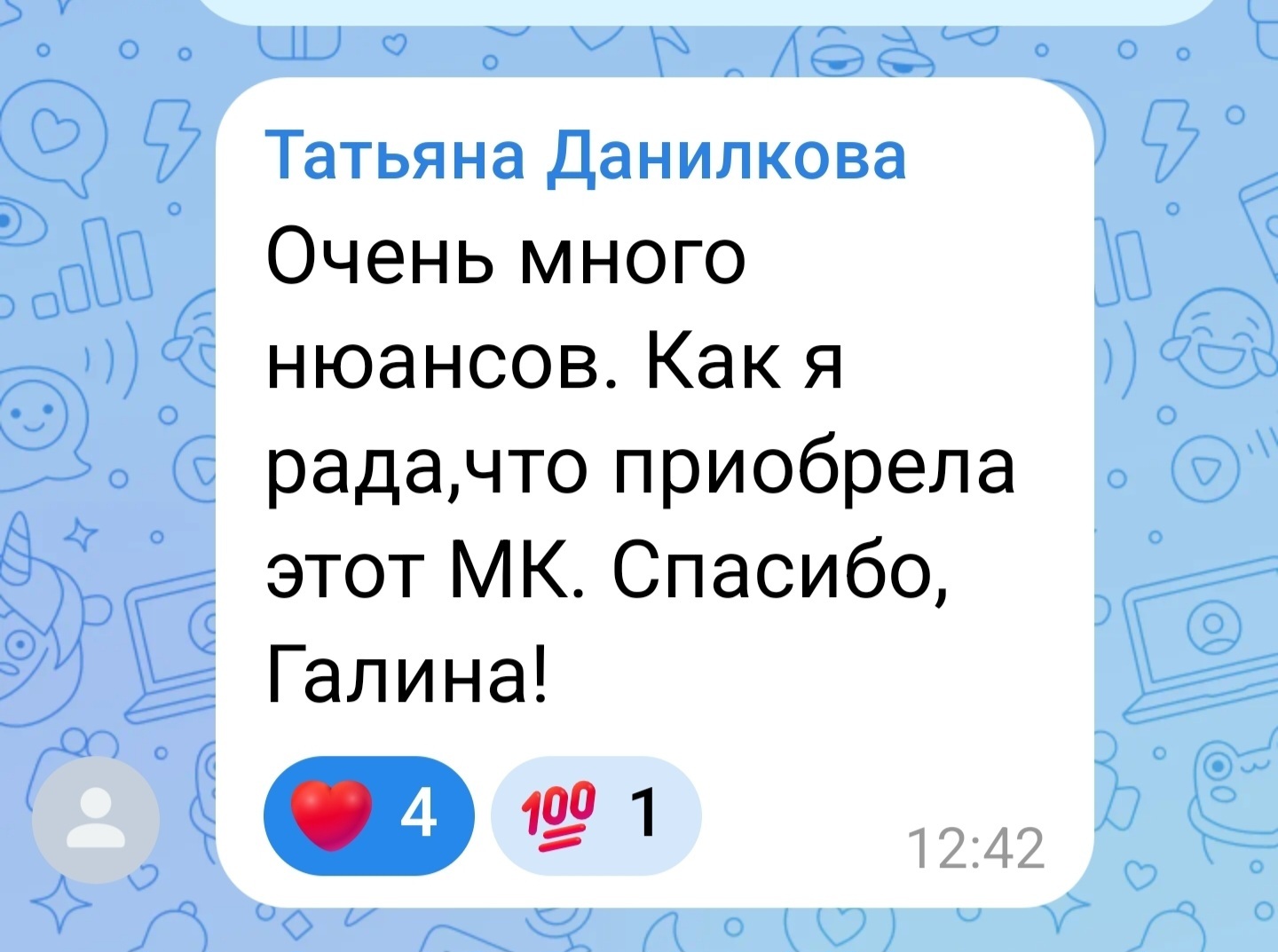 Отзыв о курсе МОЛНИЯ
