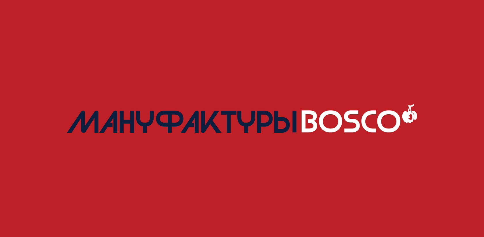 Ооо боско. Bosco логотип. Мануфактуры Боско. Мануфактуры Боско логотип. Завод Боско в Калуге.