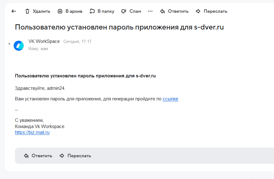 письмо подтверждения