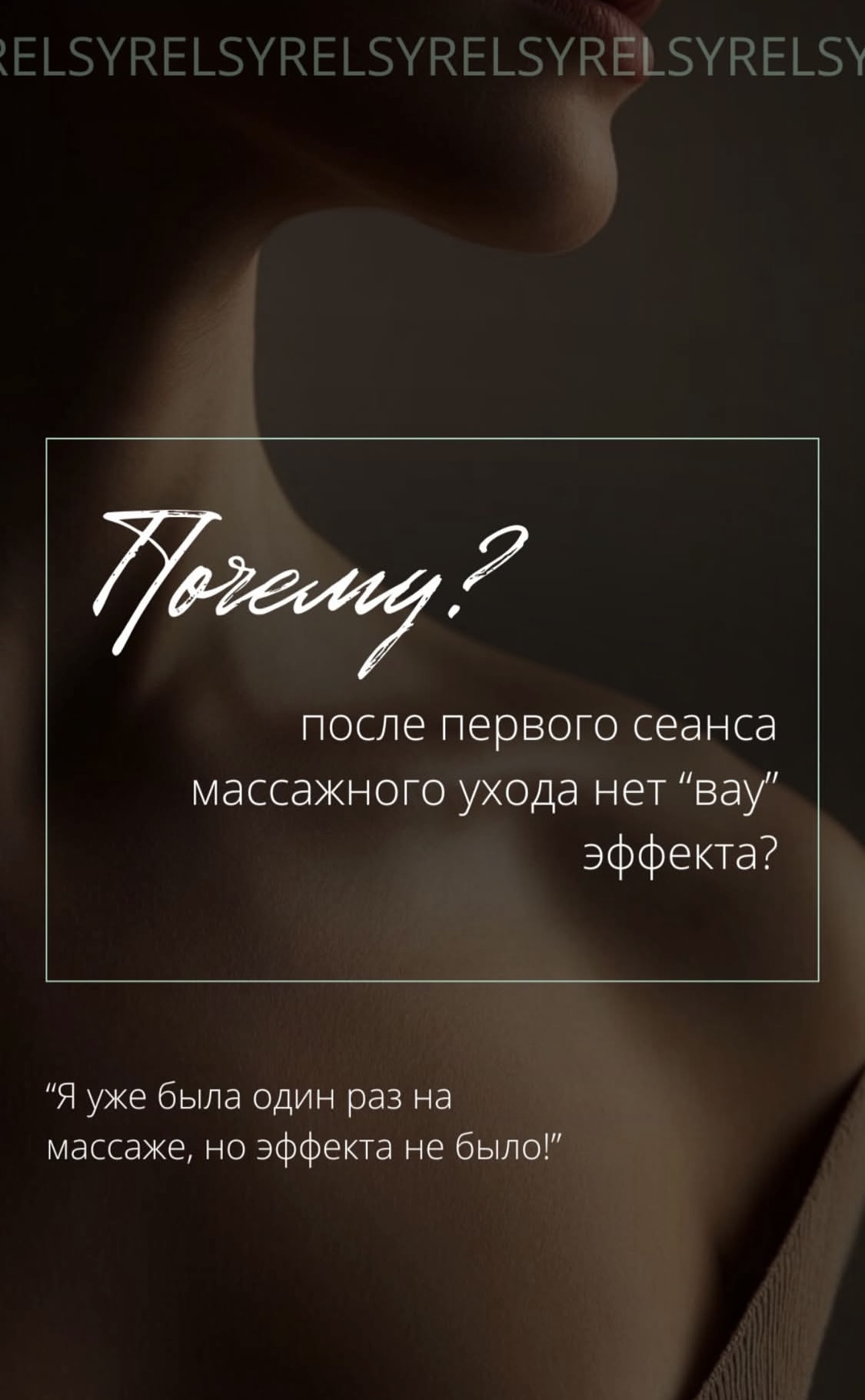 Почему после первого сеанса массажного ухода нет "вау" эффекта?