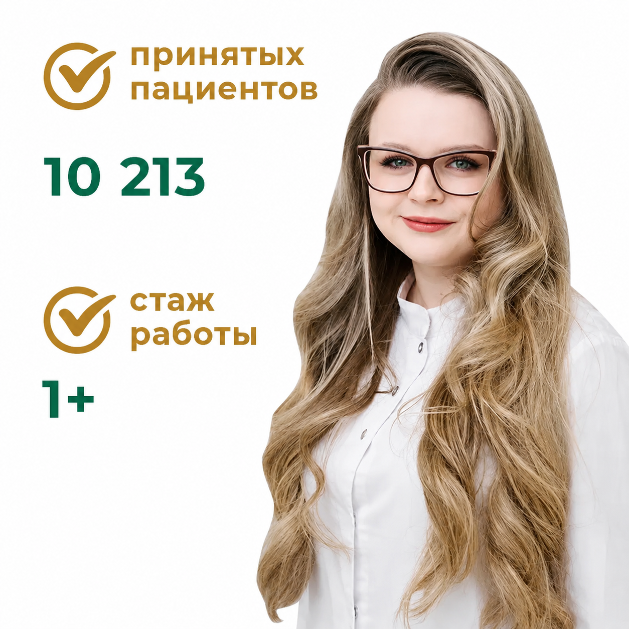 Корнилова Ева Андреевна - стоматолог-хирург клиники 