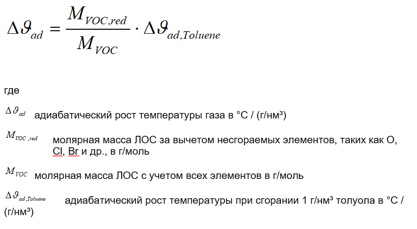 Формула приблизительного расчета адиабатического роста температуры при реакции окисления