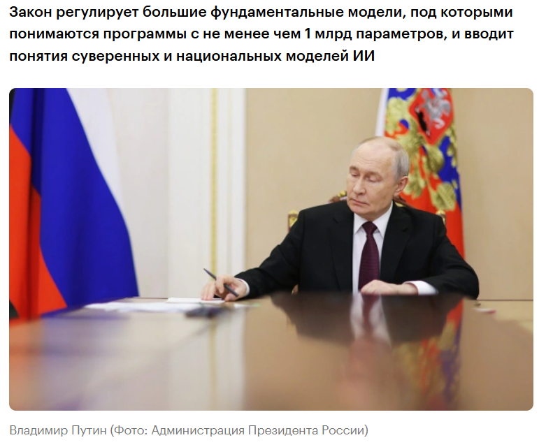 закон о поддержке ИИ