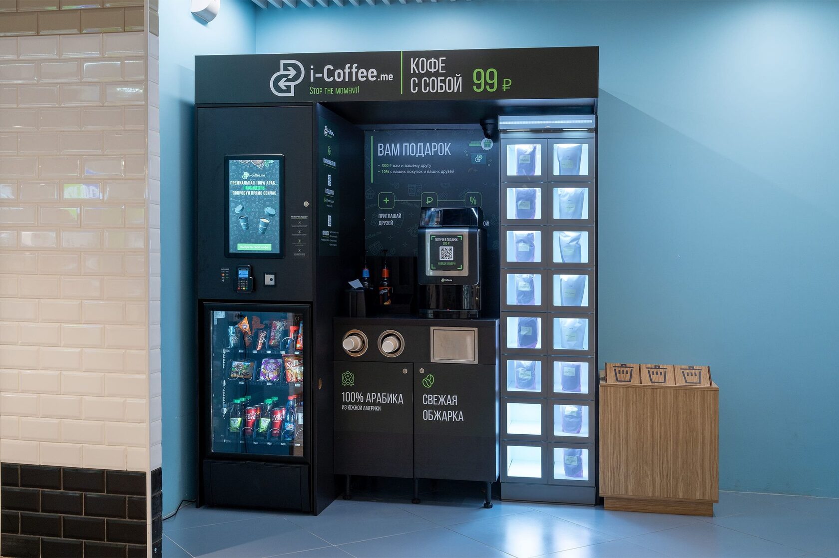 Кофейня самообслуживания i-Coffee