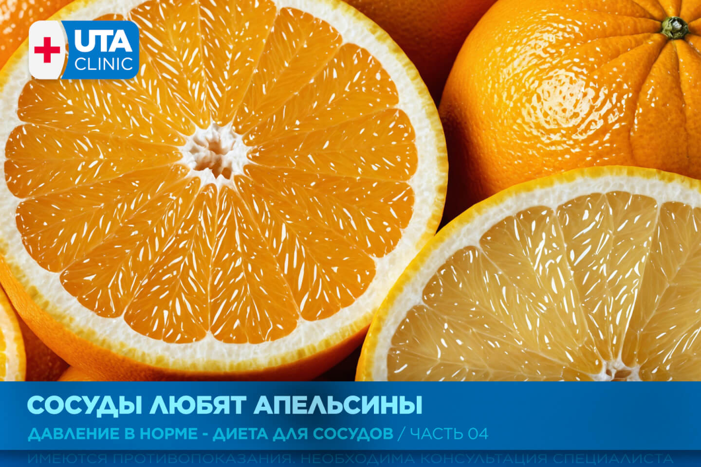 Юта-клиник медцентр тюмень медсправки справки медосмотры профосмотры давление кардиолог