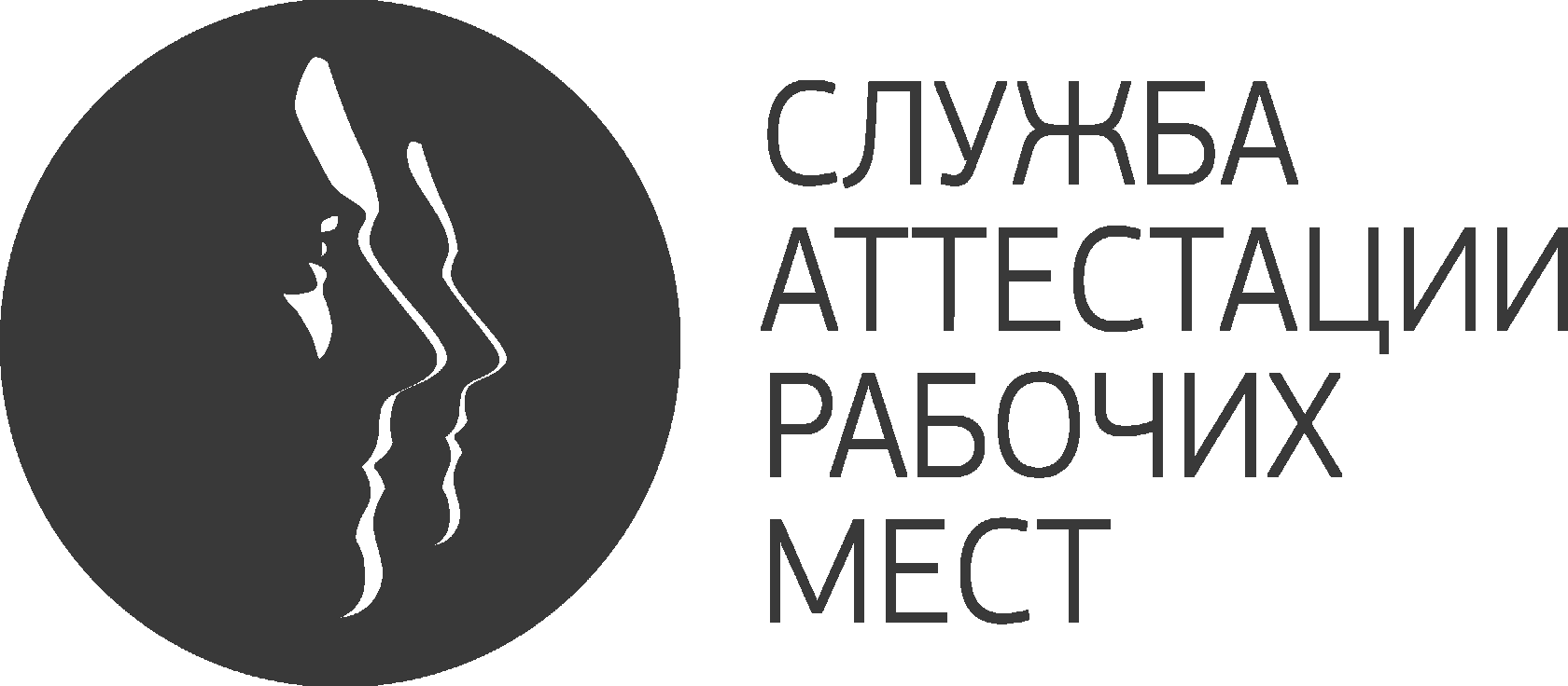 Ооо служб. Служба аттестации рабочих мест. САРМ СОУТ. Служба аттестации рабочих мест обложка. Центр аттестации рабочих мест Фемида.