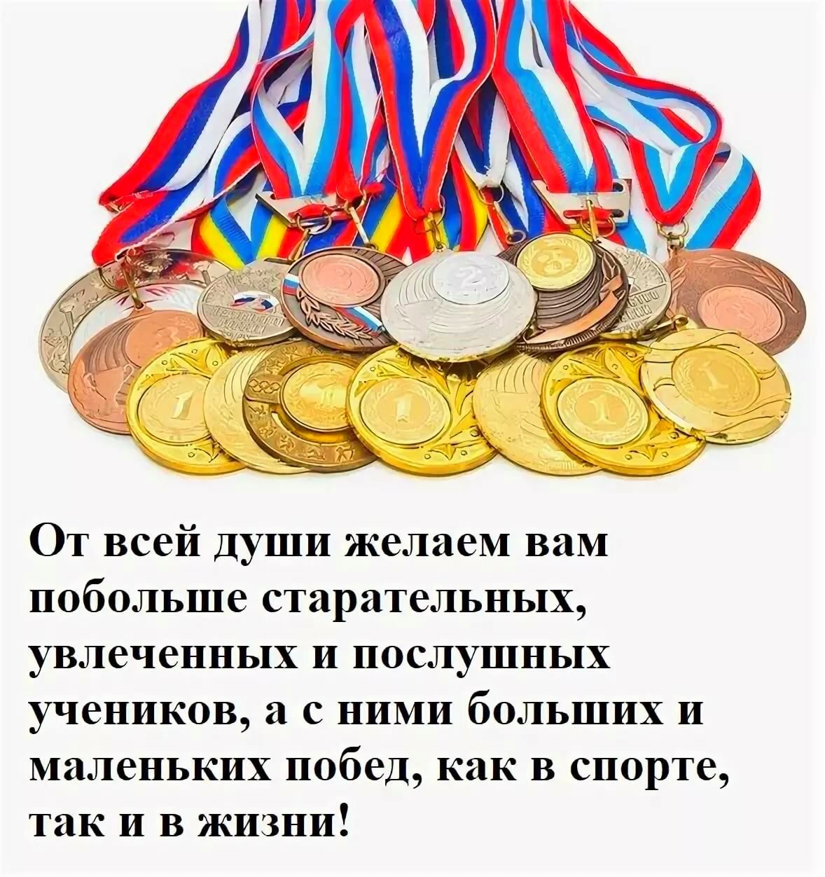 С днем тренера картинки