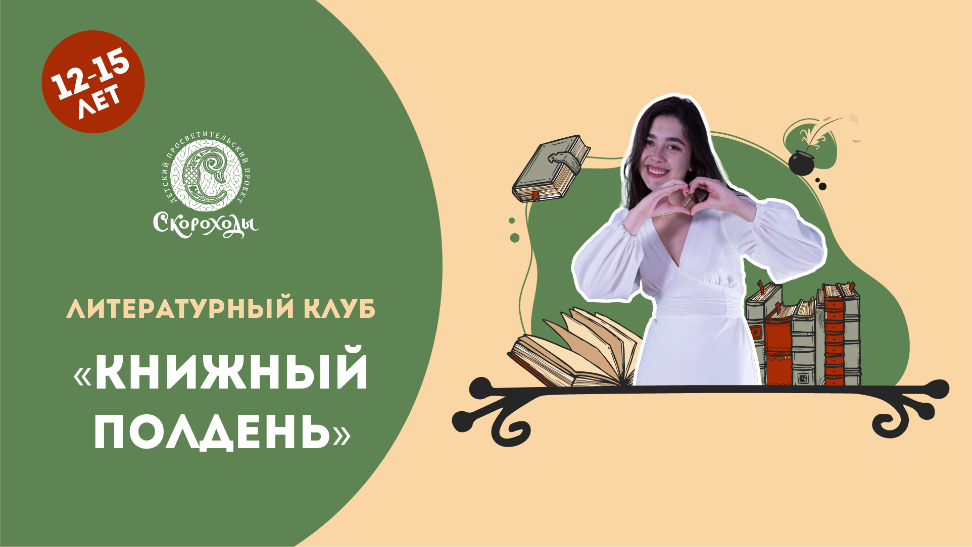 skorohody.com