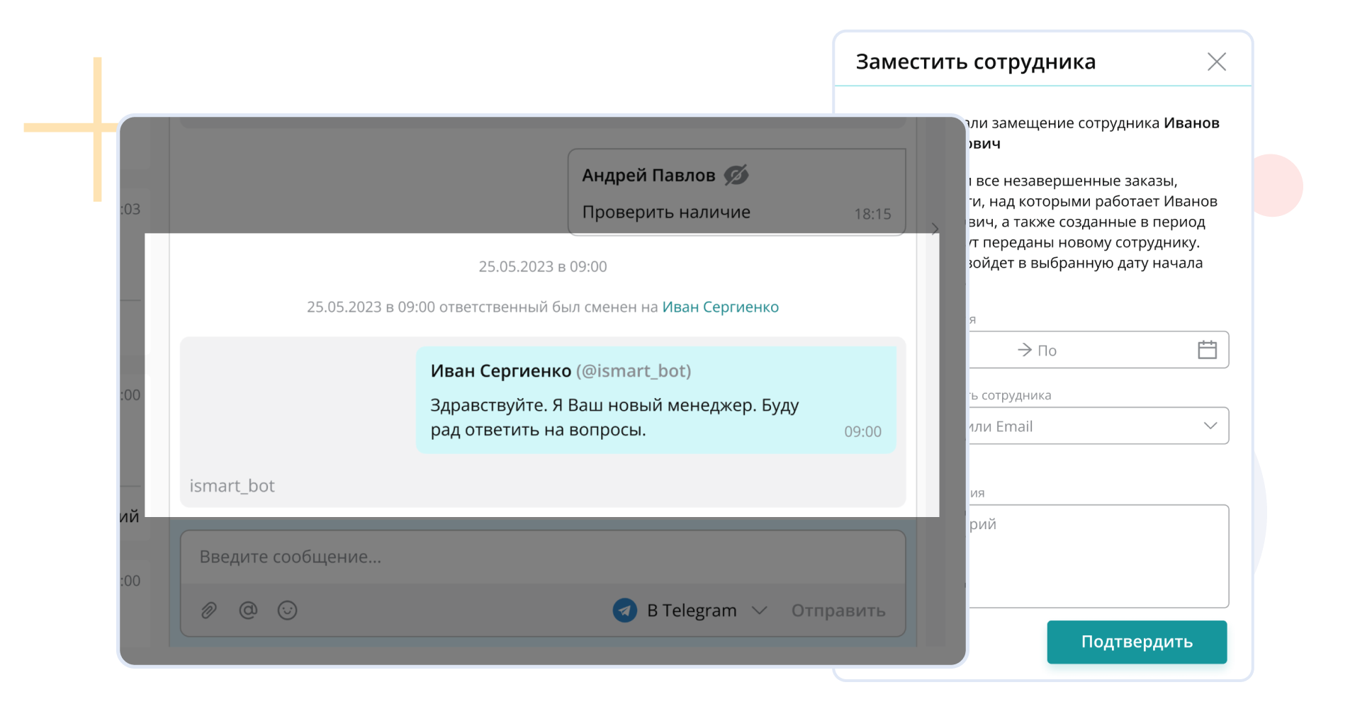 Омниканальная Система для Коммуникации с Клиентами | Интеграция ...