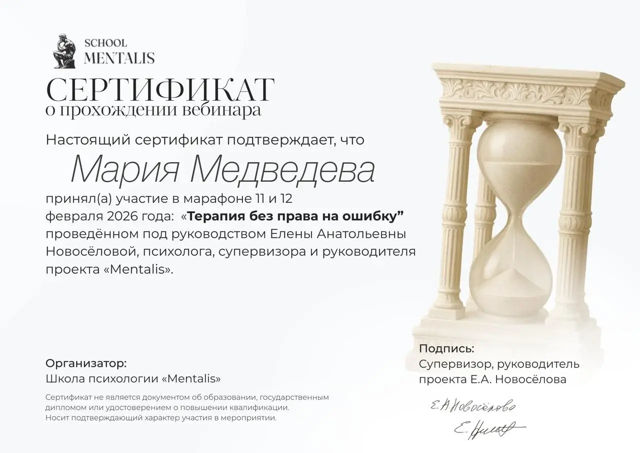 Терапия без права на ошибку