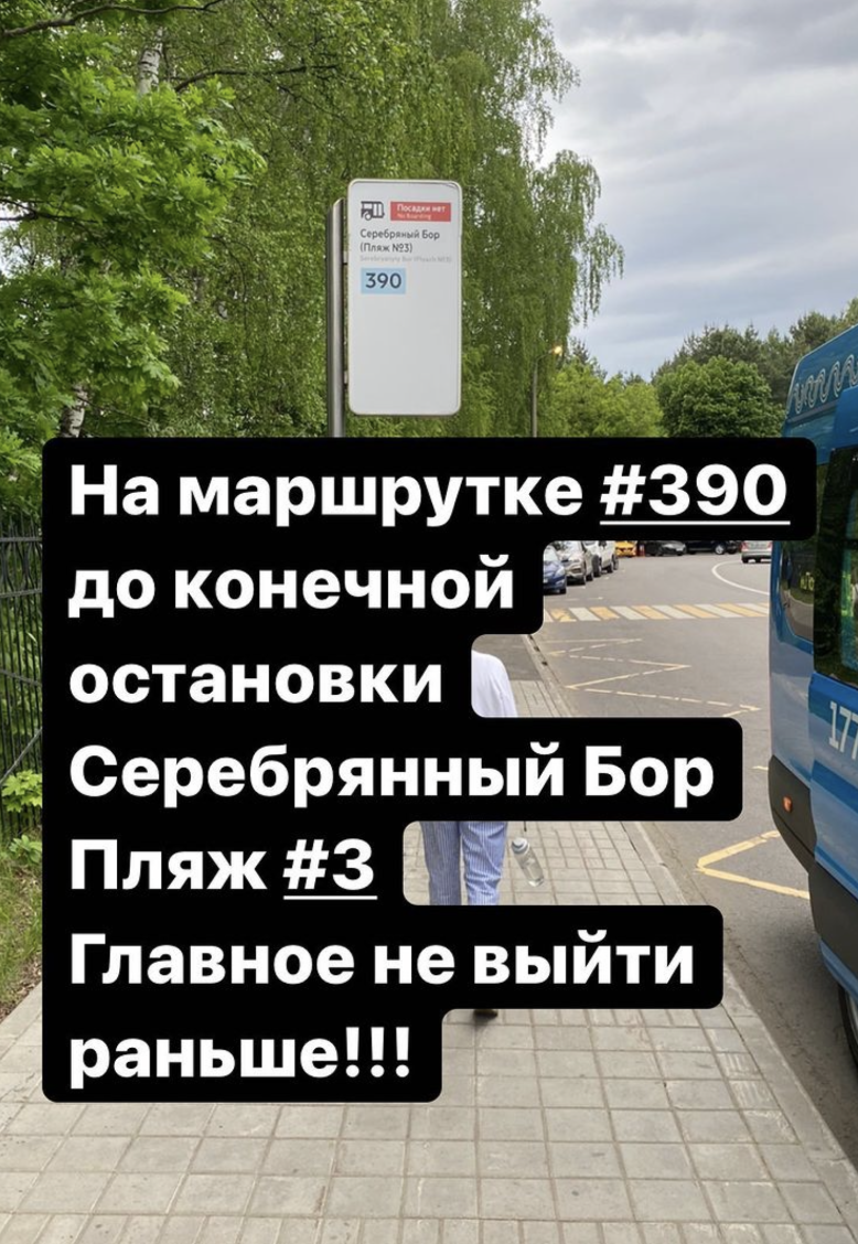 Теннисный корт в Серебряном Бору