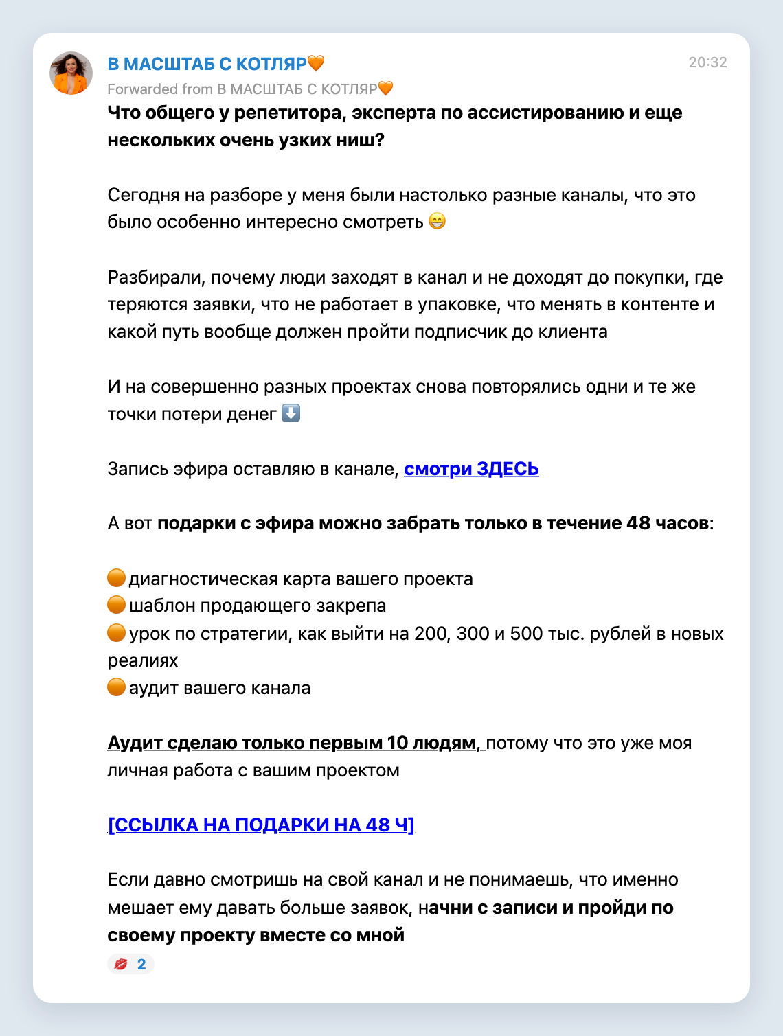 Скриншот поста «Что общего у очень разных ниш»