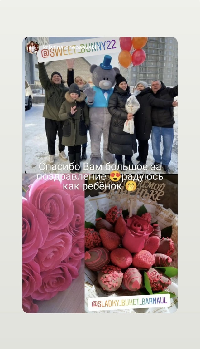 Отметка клиента в социальных сетях о Сладкий букет