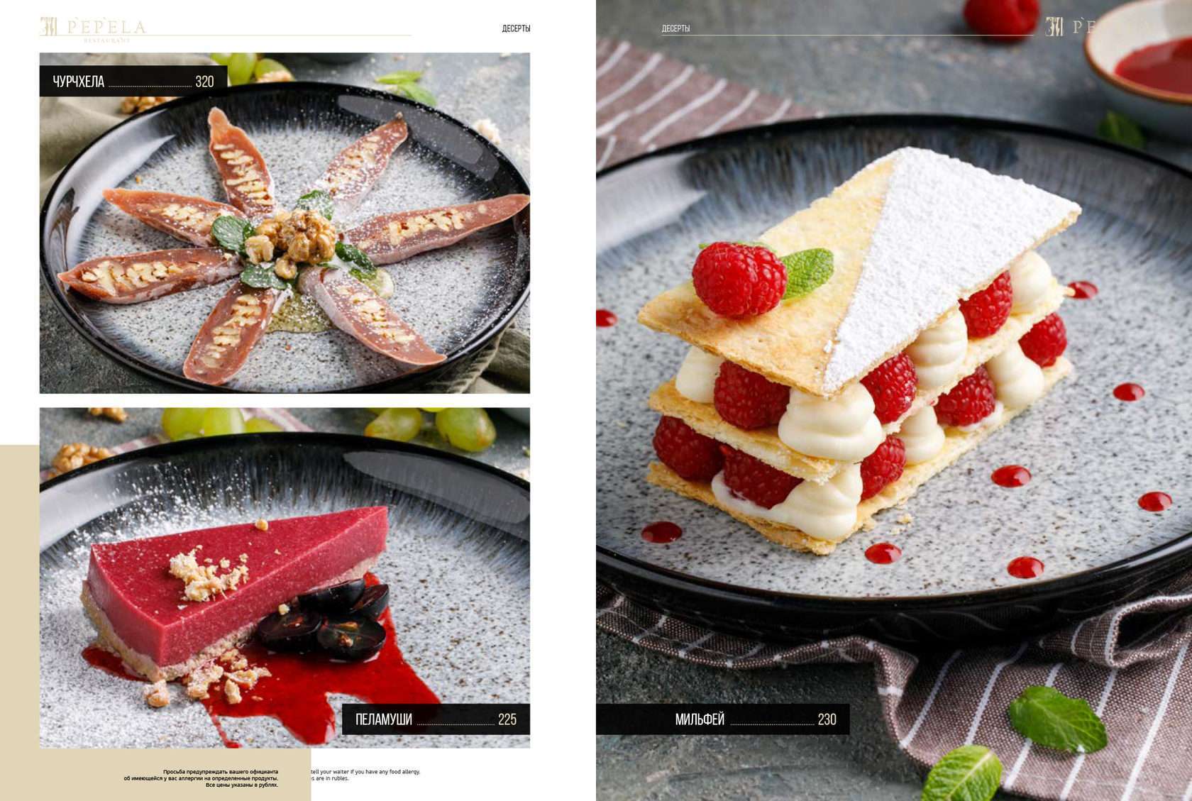 пепела pepela грузинский мильфей чурчхела пеламуши