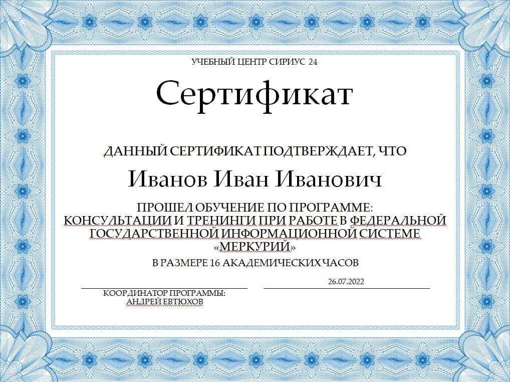 Честная программа. Честная программа
