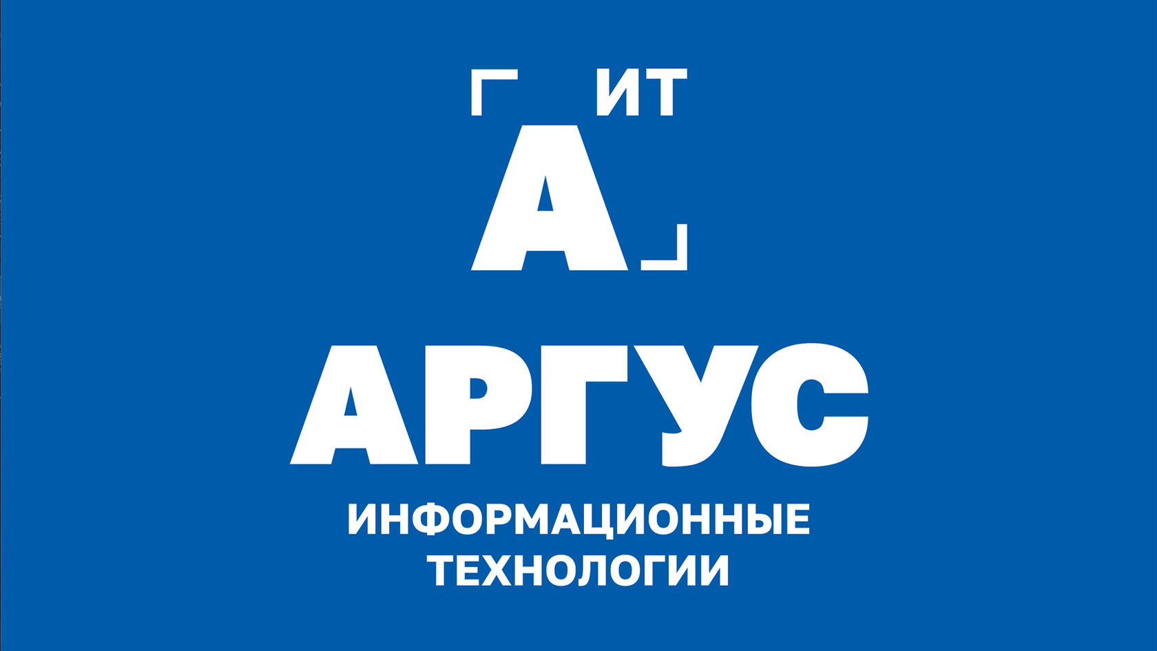 Аргус-ИТ