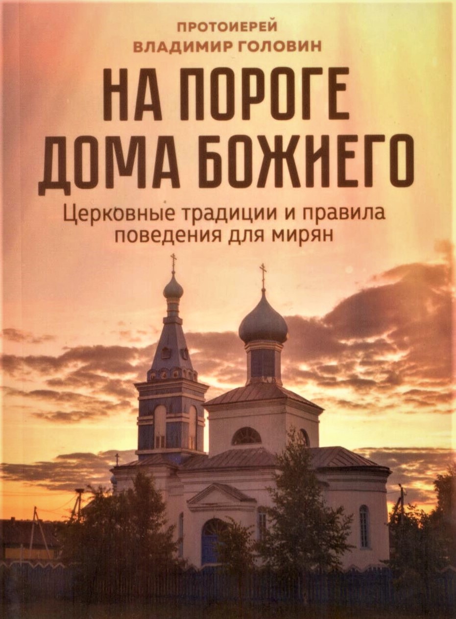 Книги Владимира Головина