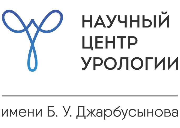 Междисциплинарный подход в лечении урологических заболеваний