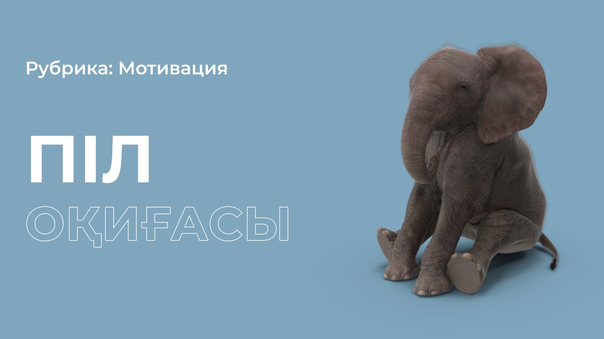 Әйелдің босану кезіндегі кискасы