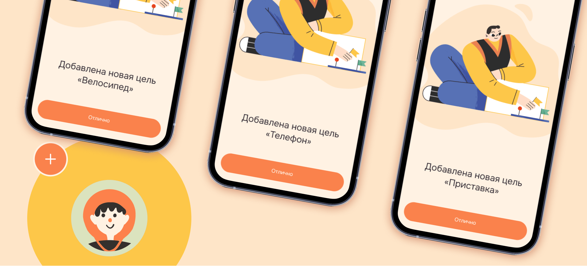 От PSP до велосипеда: Как приложение Могучи меняет воспитание детей | Кейс