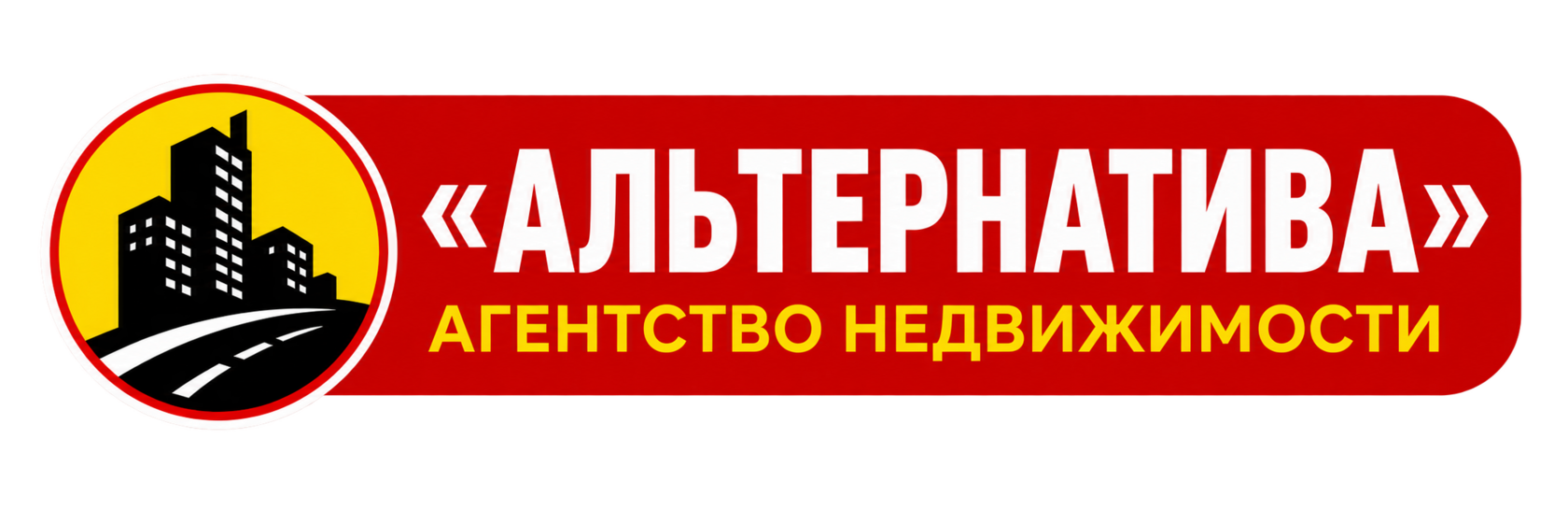 Альтернатива — агентство недвижимости