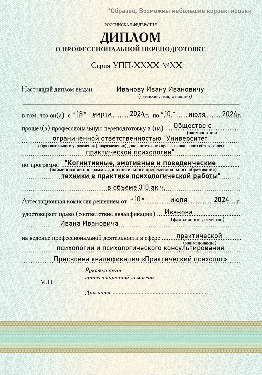 Когнитивные, эмотивные и поведенческие техники в практике психологической  работы