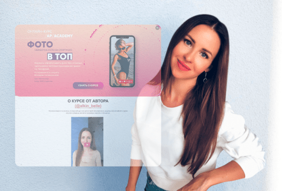 Лучшие продюсеры онлайн школ россии