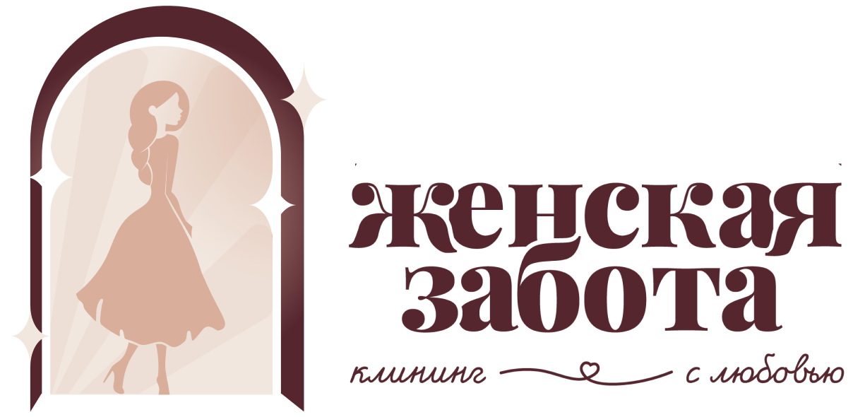 Клининговая компания «Женская забота»