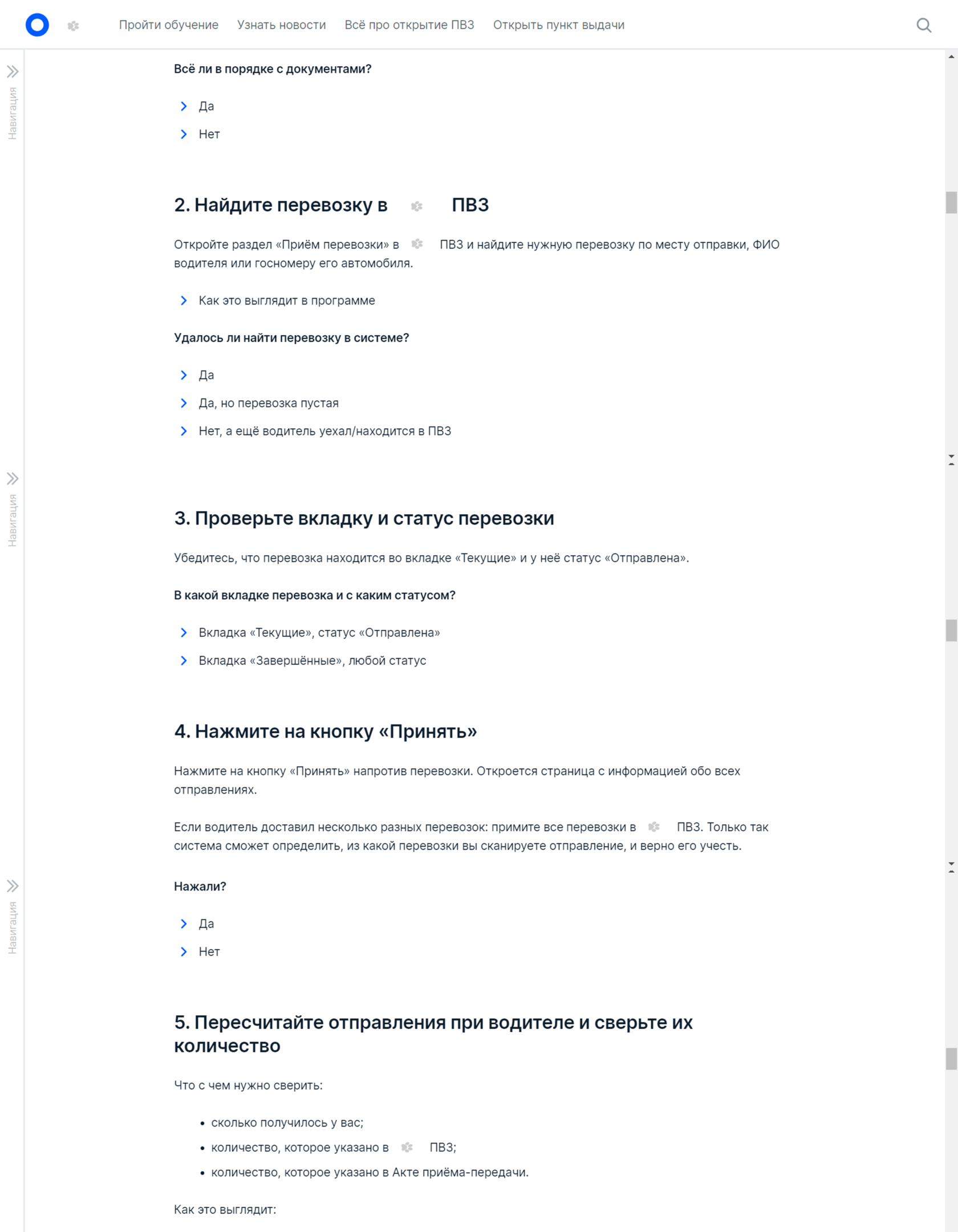 Скриншот