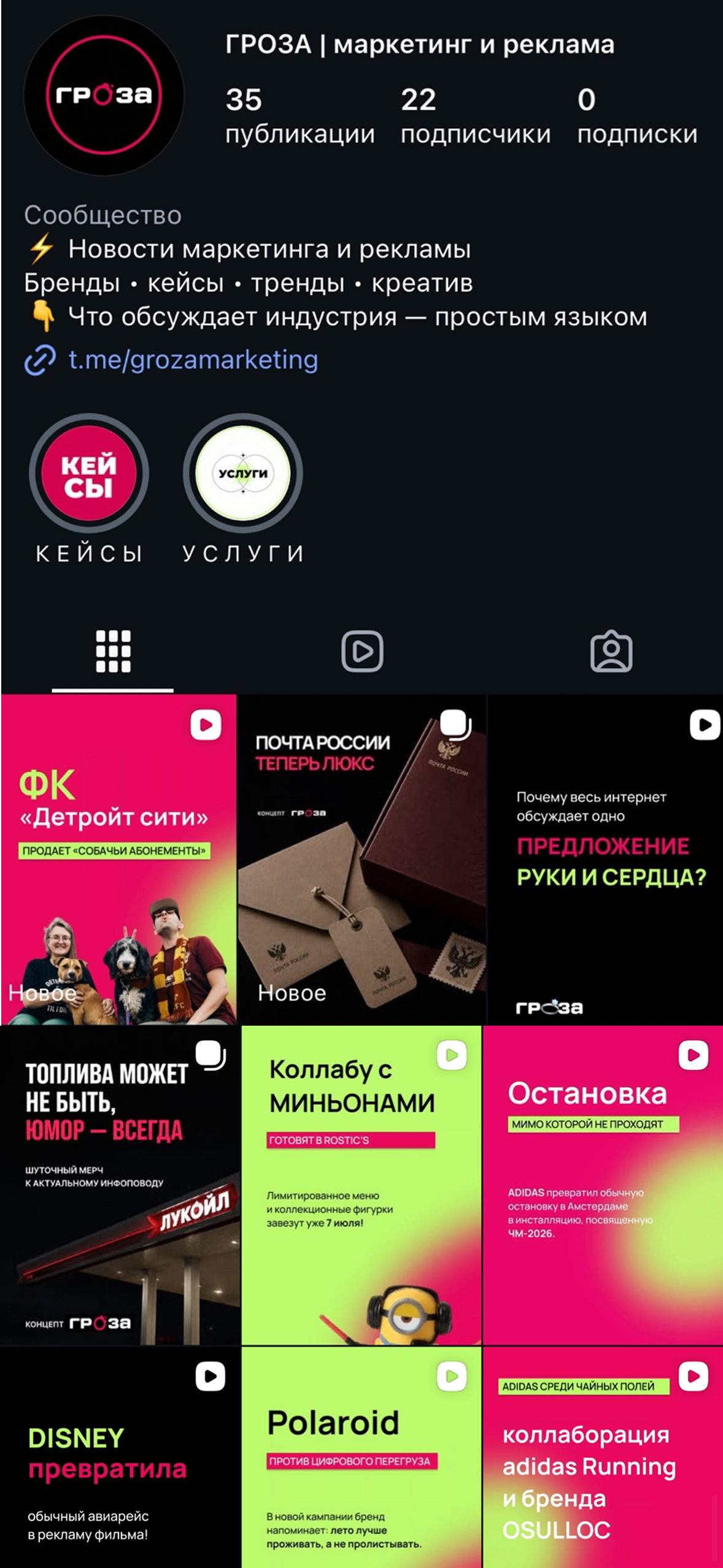 Instagram ГРОЗА